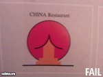 fail-owned-restaurant-logo-fail.jpg